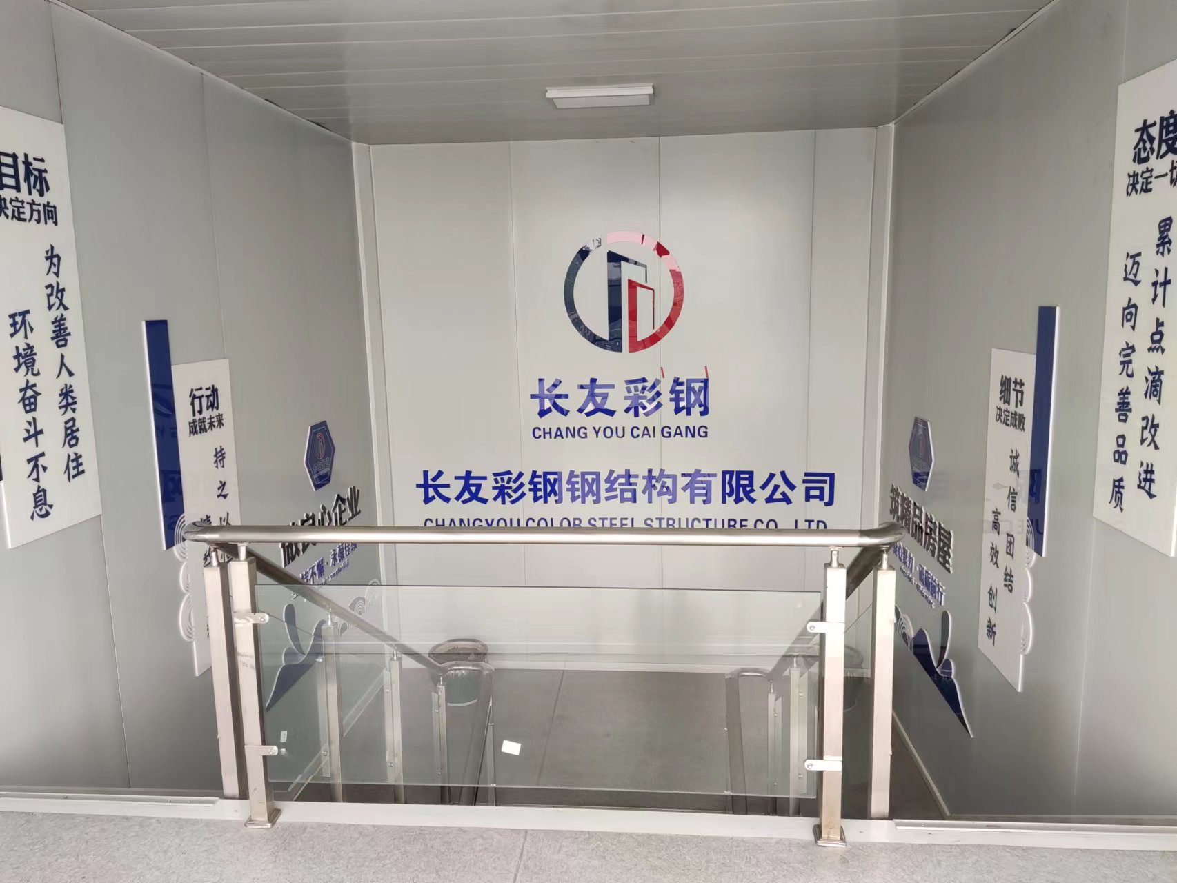 南京長友彩鋼.jpg