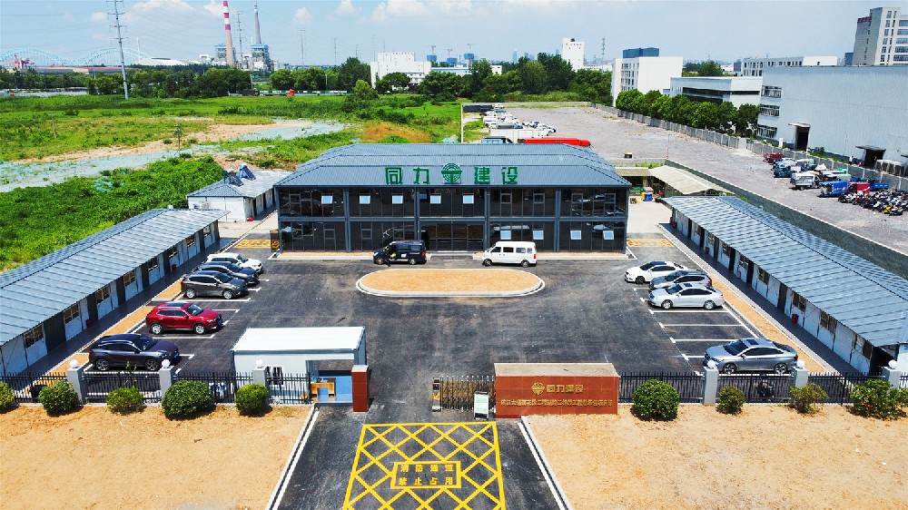 同力建設(shè)活動房項目部