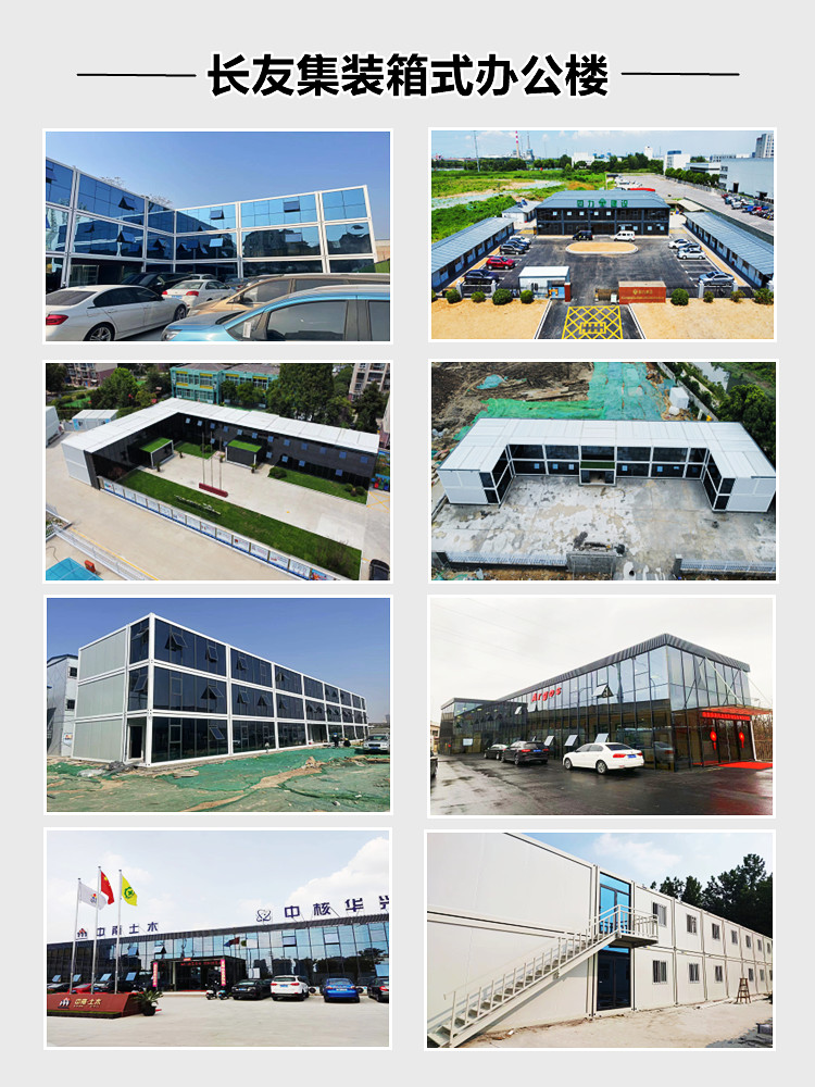 打包箱辦公樓.jpg