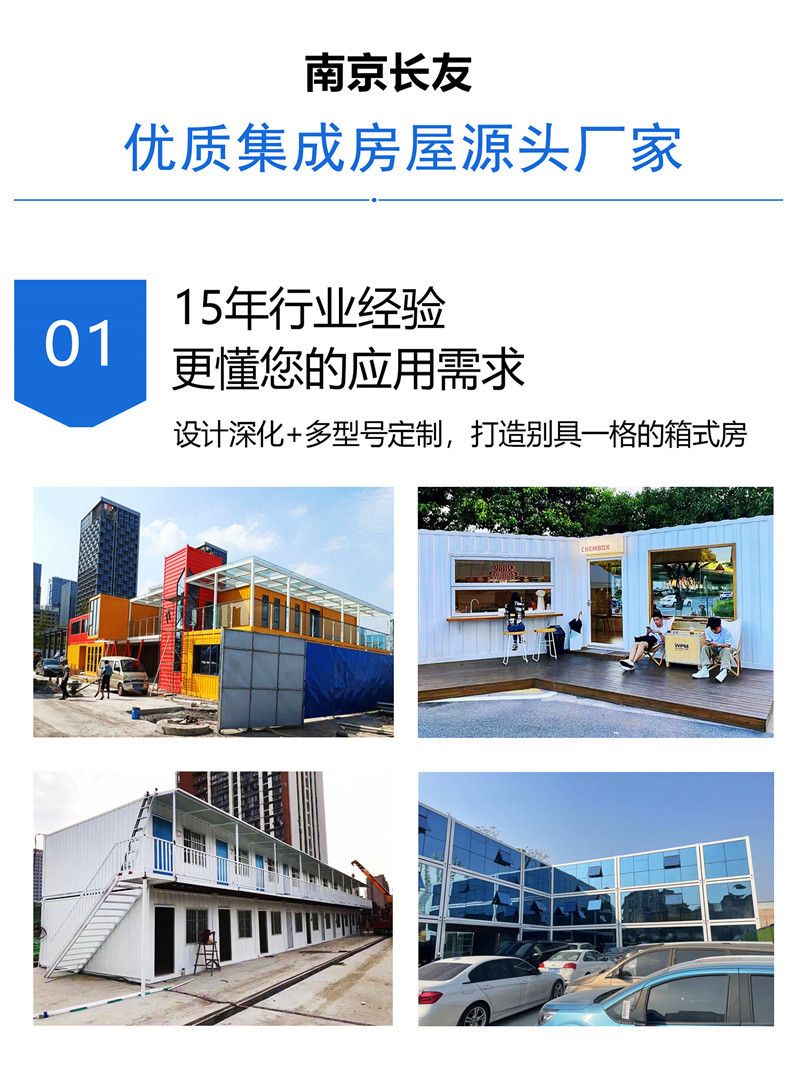 南京長友.jpg