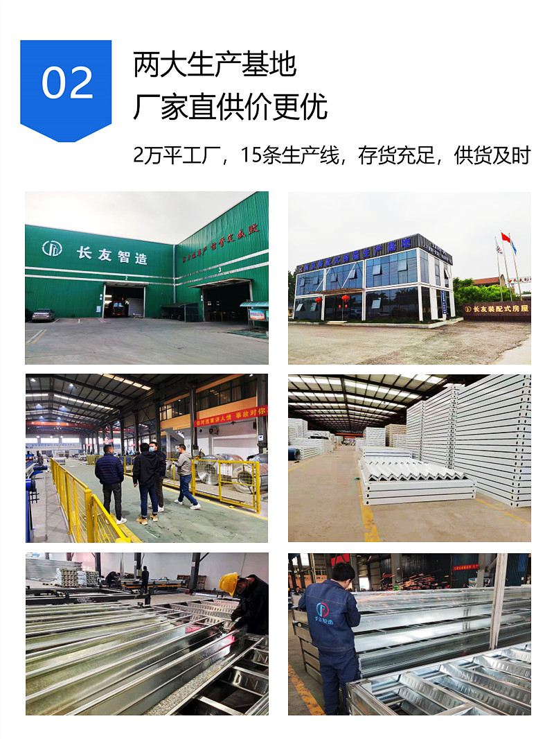 南京長友.jpg