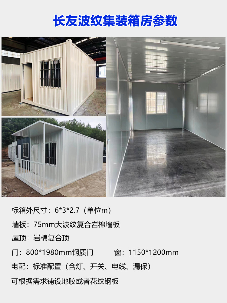 波紋箱參數(shù).jpg