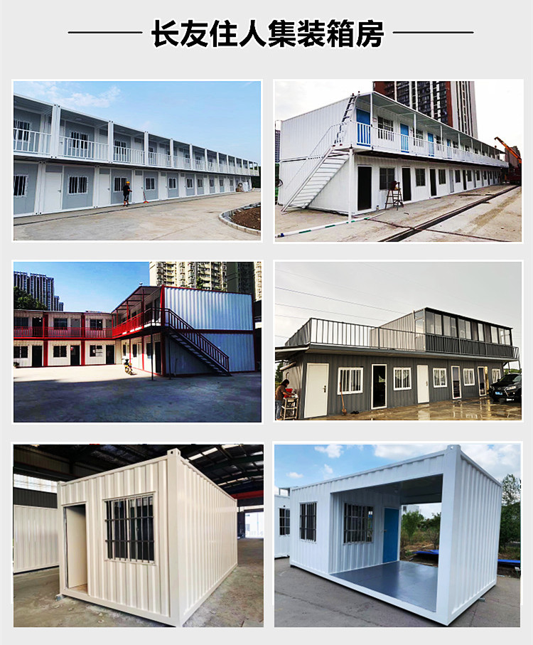 住人集裝箱房系列.jpg